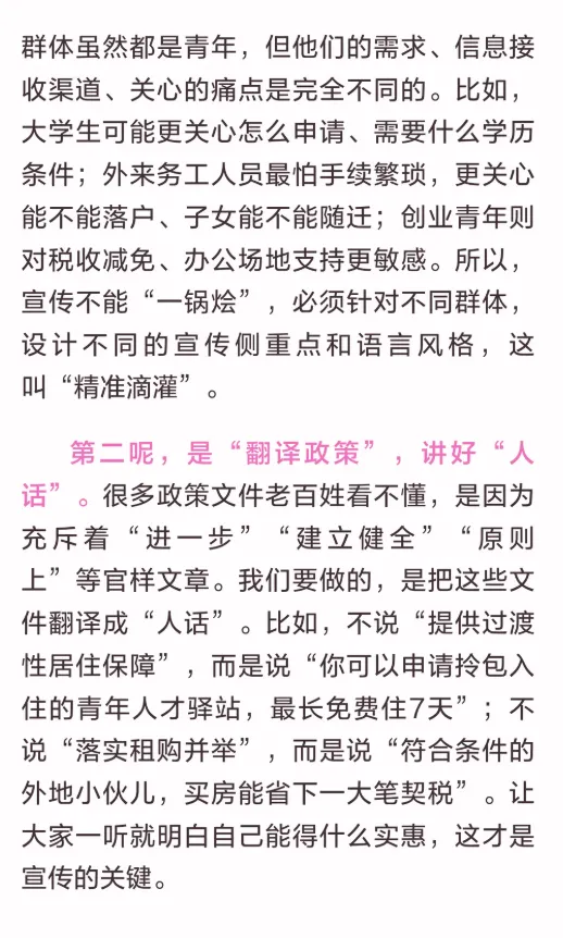【辽宁】2026年辽宁公务员面试真题汇总 第60张