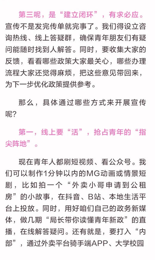 【辽宁】2026年辽宁公务员面试真题汇总 第61张