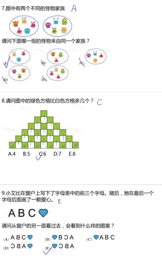 2026年袋鼠数学竞赛真题及解析PDF版,免费下载(等级A-D)! 第3张