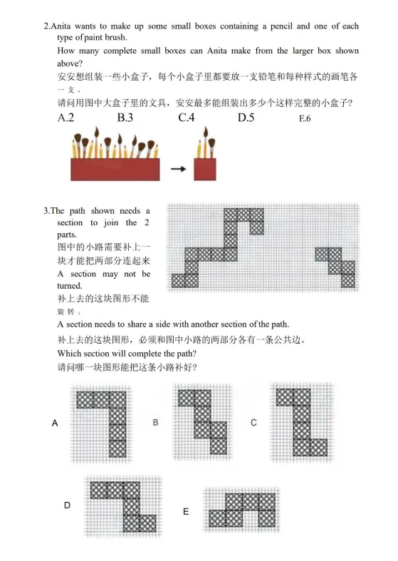 2026年袋鼠数学竞赛真题及解析PDF版,免费下载(等级A-D)! 第6张