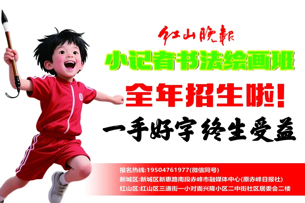 中考、高考临近,赤峰松山区多部门联合发布→ 第1张