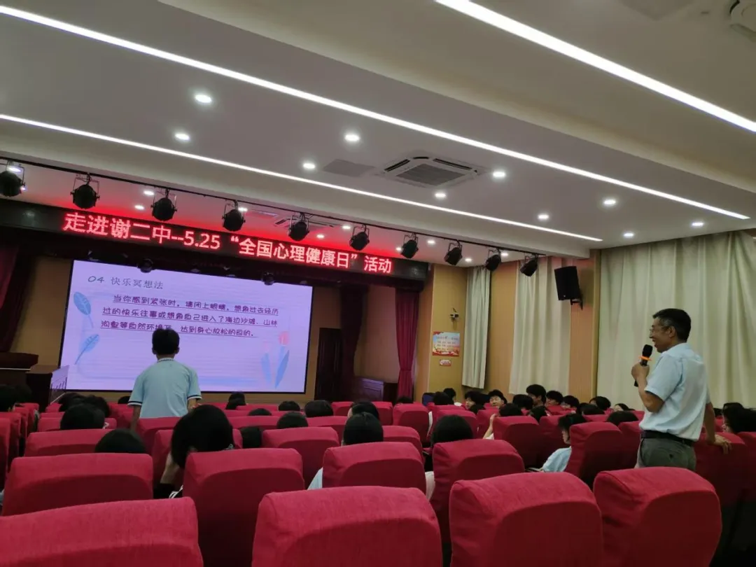 谢区二中开展中考考前心理辅导活动 第15张