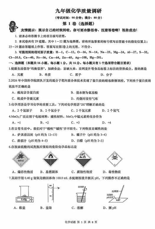 更新!青岛各区/校中考二模真题汇总!部分已有答案! 第8张