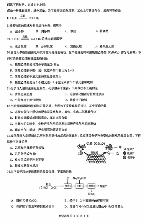 更新!青岛各区/校中考二模真题汇总!部分已有答案! 第9张