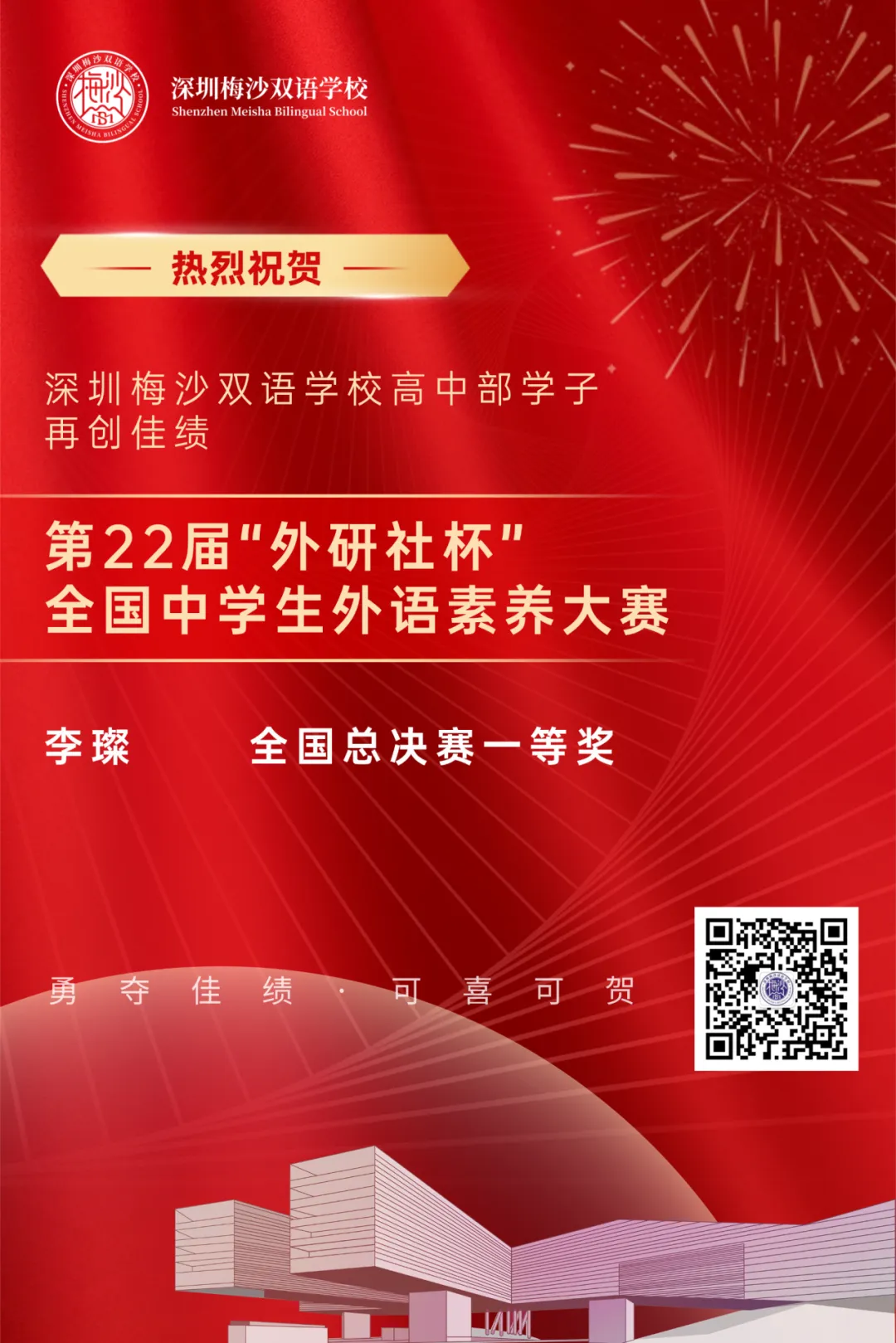 中考填志愿必看!2026梅双高中部招生热点问答! 第23张