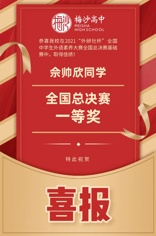 中考填志愿必看!2026梅双高中部招生热点问答! 第25张
