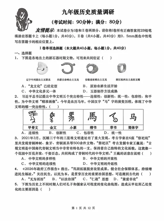 更新!青岛各区/校中考二模真题汇总!部分已有答案! 第11张