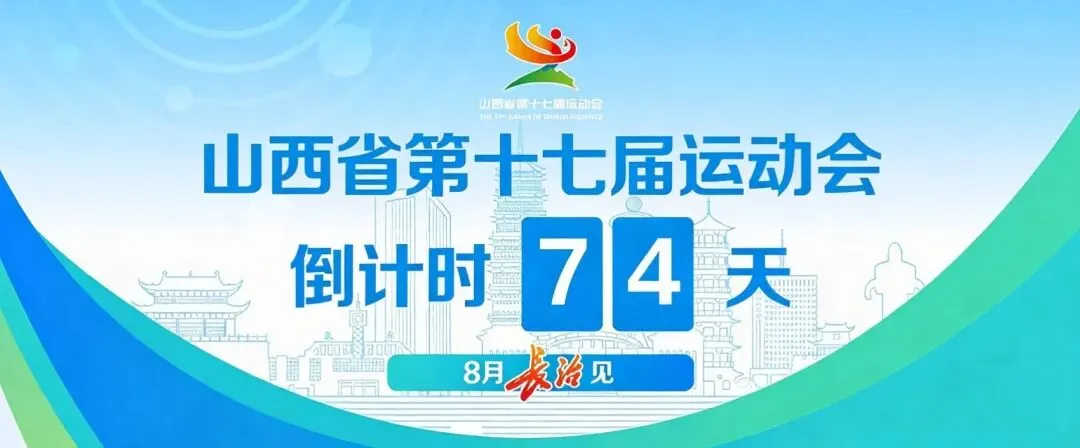 高考、中考在即,长治市生态环境局发布通告! 第1张