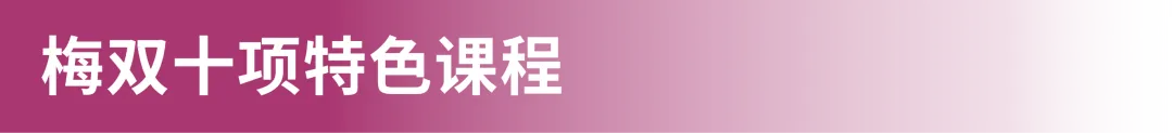 中考填志愿必看!2026梅双高中部招生热点问答! 第44张