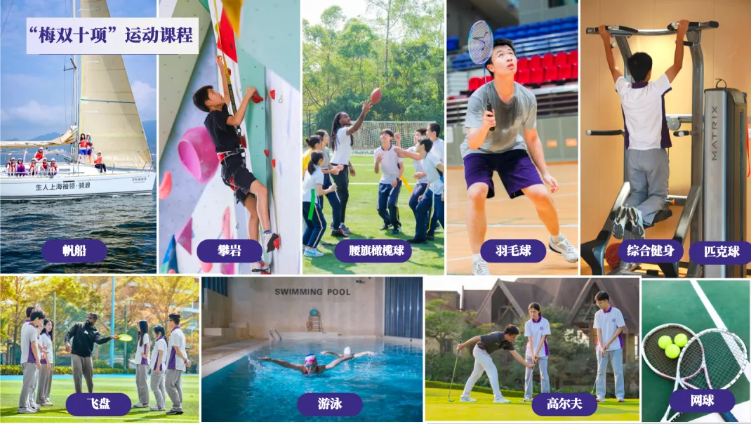 中考填志愿必看!2026梅双高中部招生热点问答! 第45张