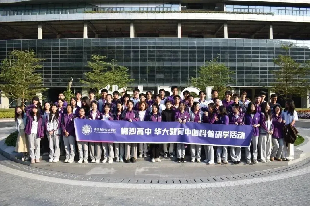 中考填志愿必看!2026梅双高中部招生热点问答! 第50张