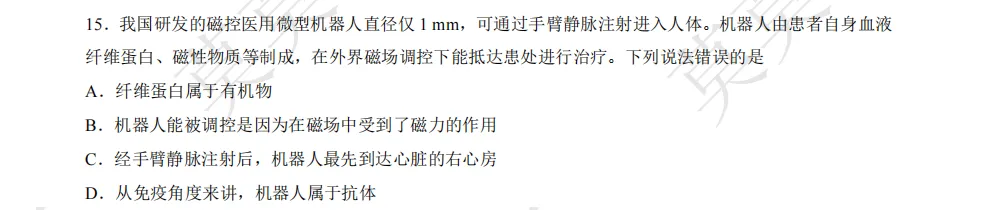 【杭州二模试卷】26上城/西湖/拱墅/余杭/临平二模试卷 第6张 【杭州二模试卷】26上城/西湖/拱墅/余杭/临平二模试卷 第6张
