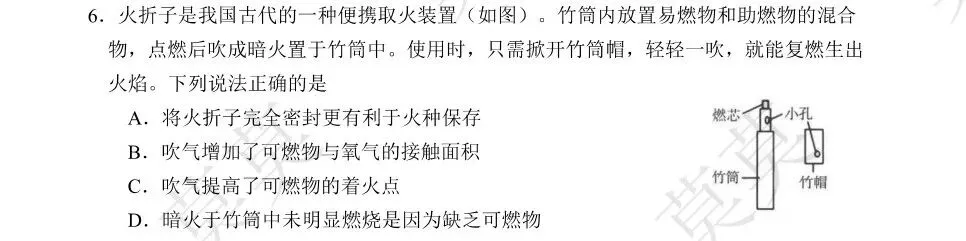【杭州二模试卷】26上城/西湖/拱墅/余杭/临平二模试卷 第13张 【杭州二模试卷】26上城/西湖/拱墅/余杭/临平二模试卷 第13张
