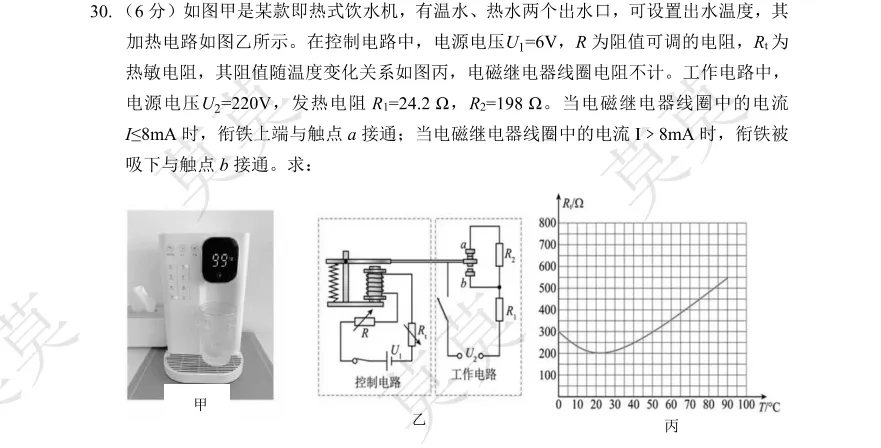 【杭州二模试卷】26上城/西湖/拱墅/余杭/临平二模试卷 第16张 【杭州二模试卷】26上城/西湖/拱墅/余杭/临平二模试卷 第16张