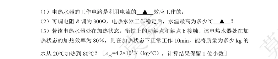 【杭州二模试卷】26上城/西湖/拱墅/余杭/临平二模试卷 第17张 【杭州二模试卷】26上城/西湖/拱墅/余杭/临平二模试卷 第17张