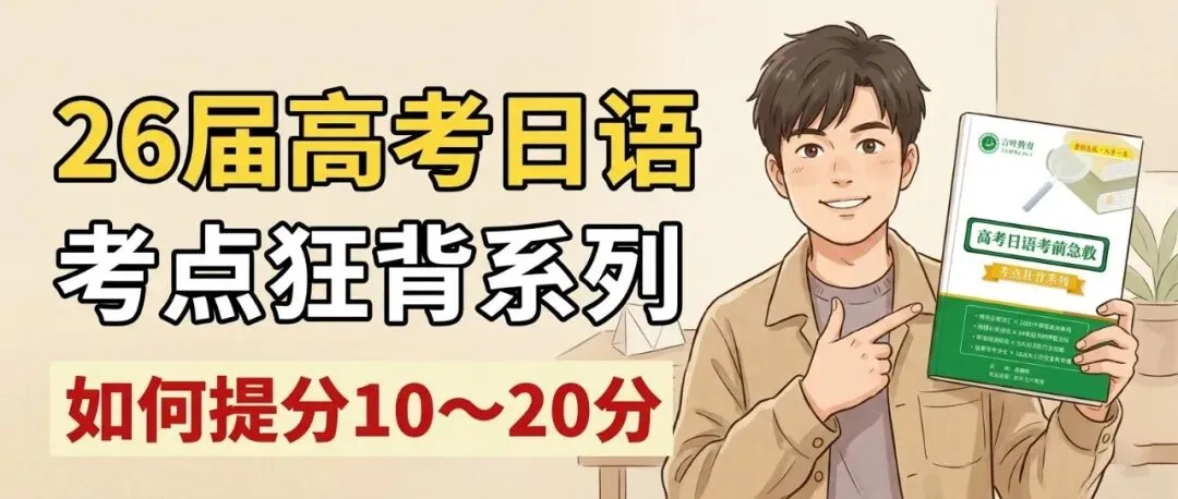 难度略低真题|2026高三26-R578日语联考(作文:留言+伝統文化の継承とAI) 第2张