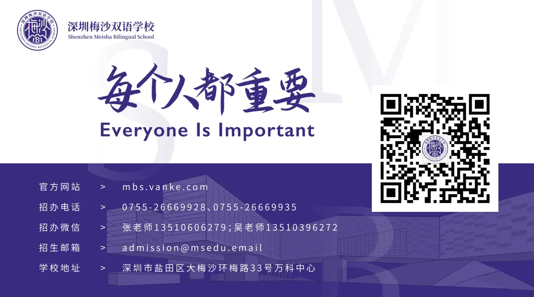 中考填志愿必看!2026梅双高中部招生热点问答! 第95张