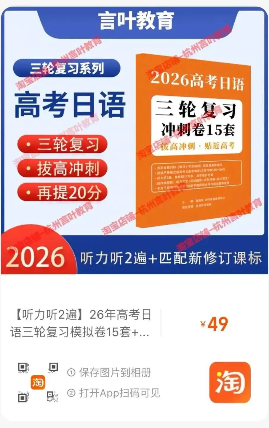 难度略低真题|2026高三26-R578日语联考(作文:留言+伝統文化の継承とAI) 第14张