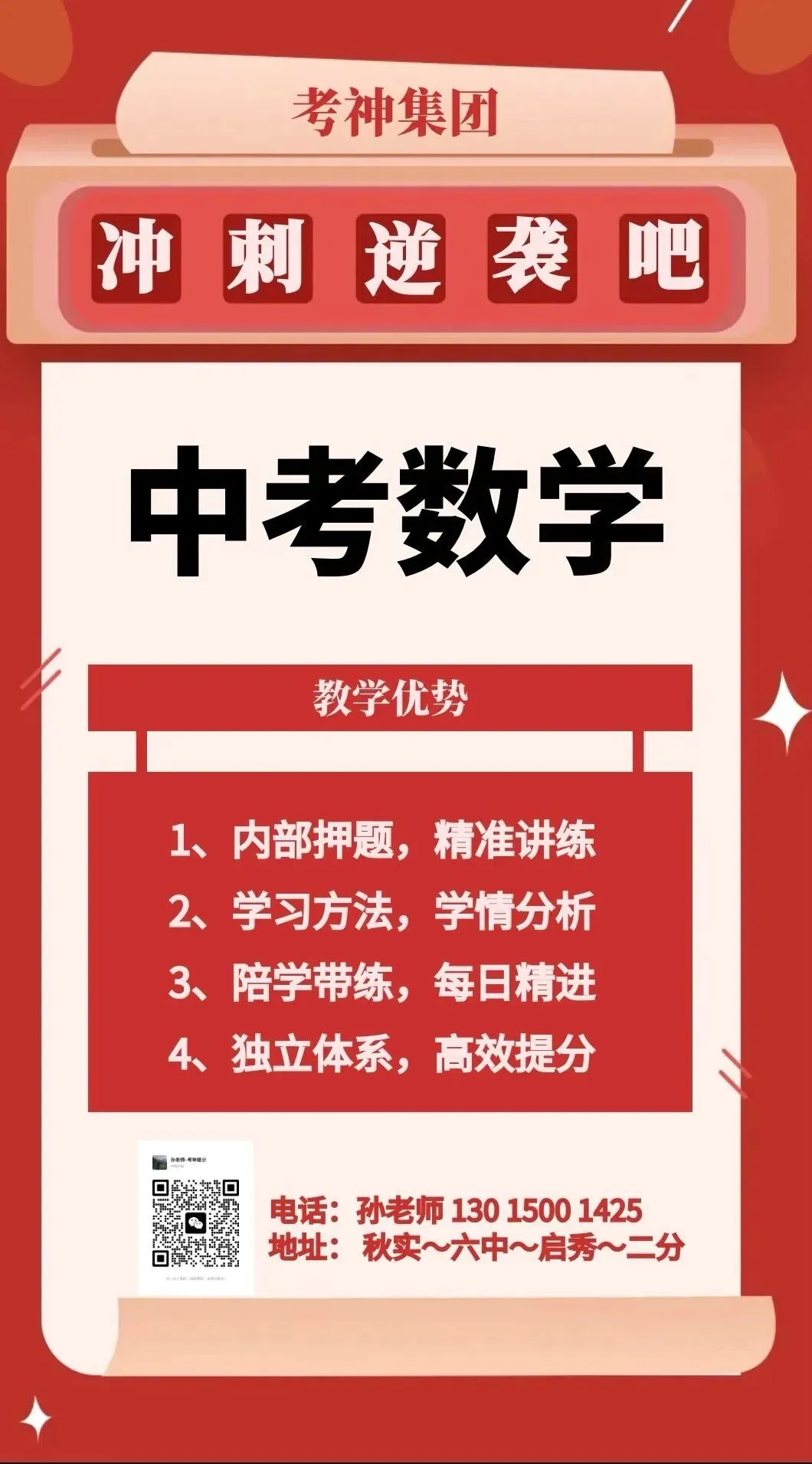 中考数学:一次函数和正比例函数的必考知识点及万能解题技巧 第9张