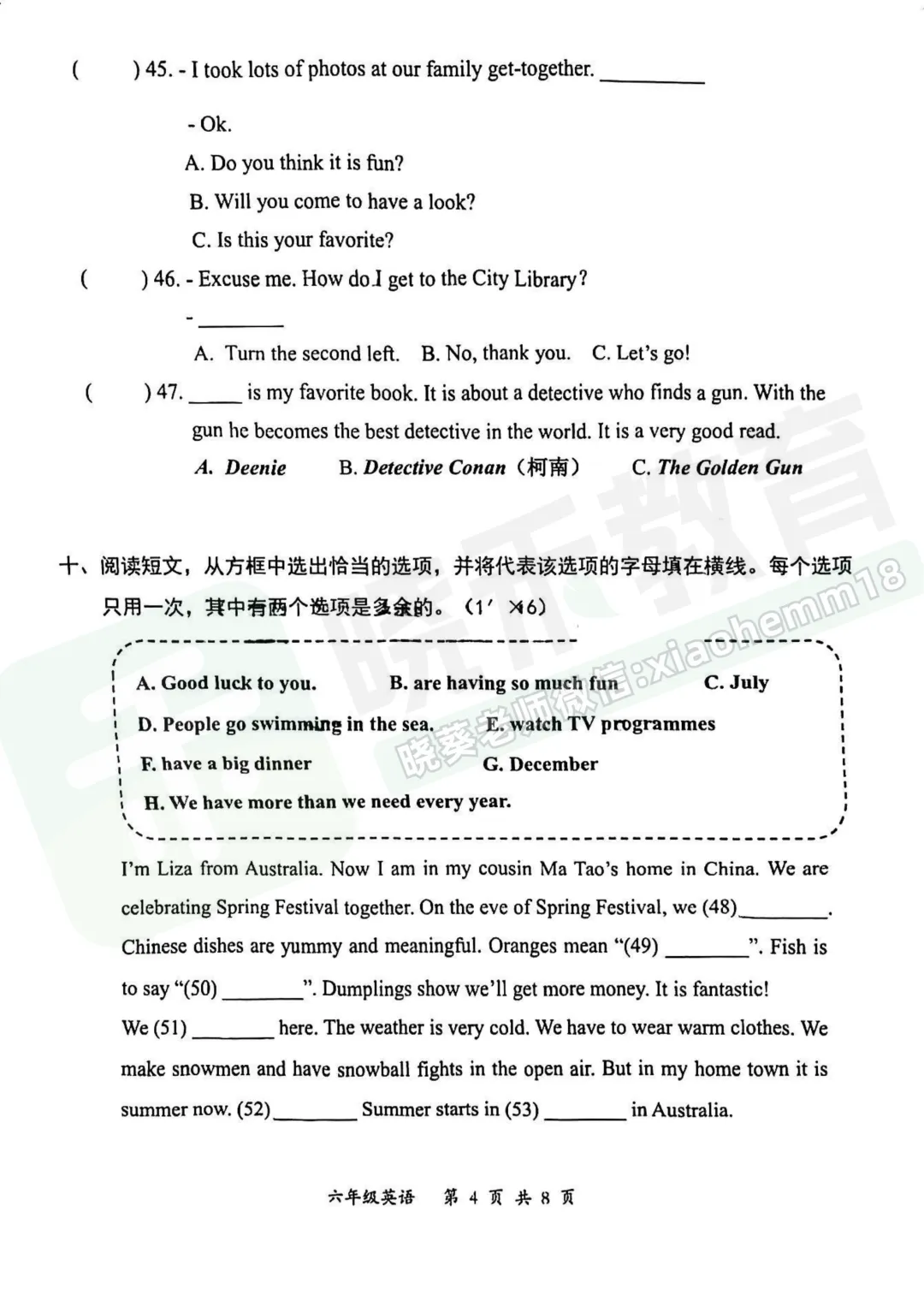 【东新区六下毕业考数学试卷】2024-2025学年 第6张 【东新区六下毕业考数学试卷】2024-2025学年 第6张