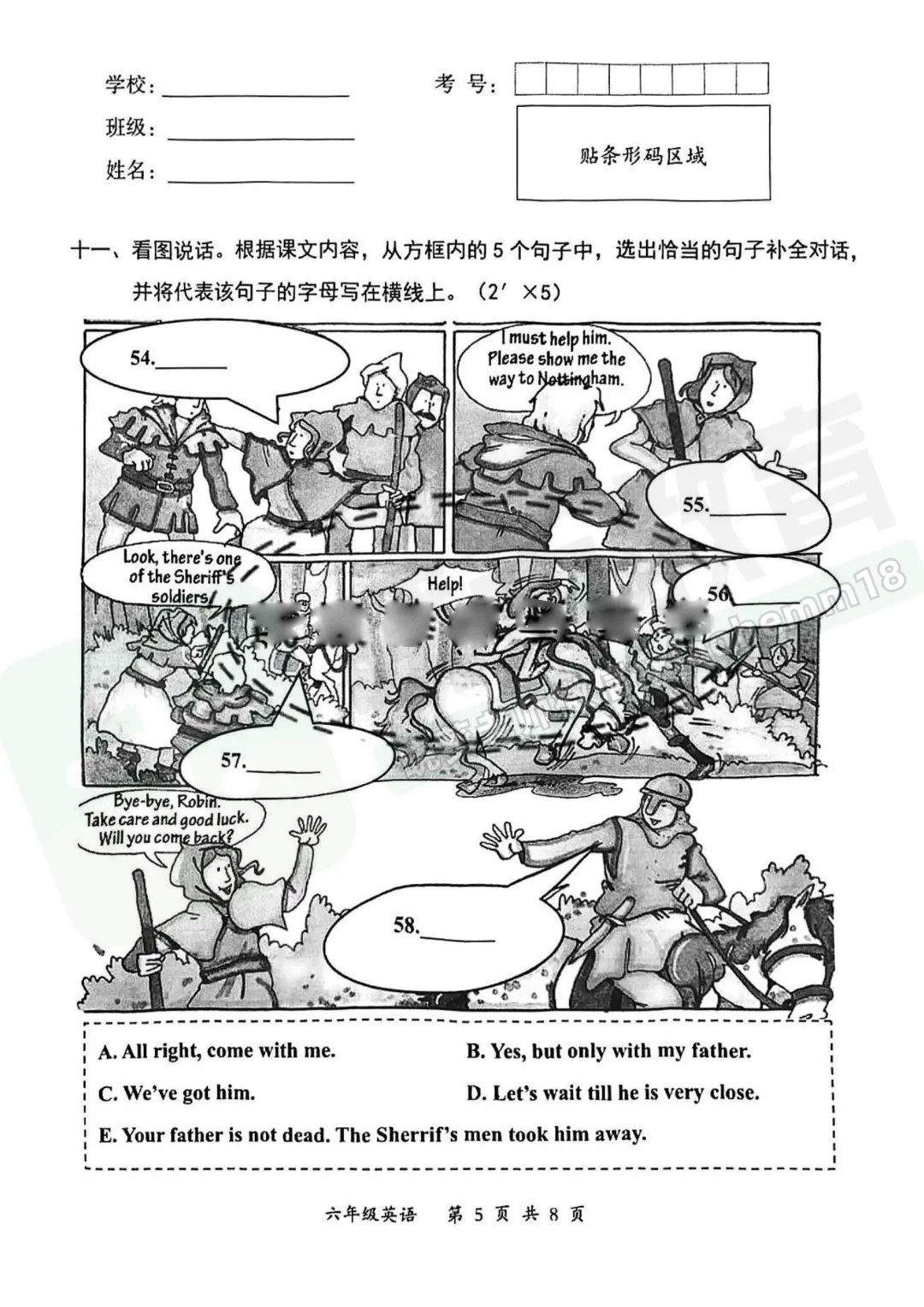 【东新区六下毕业考数学试卷】2024-2025学年 第7张 【东新区六下毕业考数学试卷】2024-2025学年 第7张