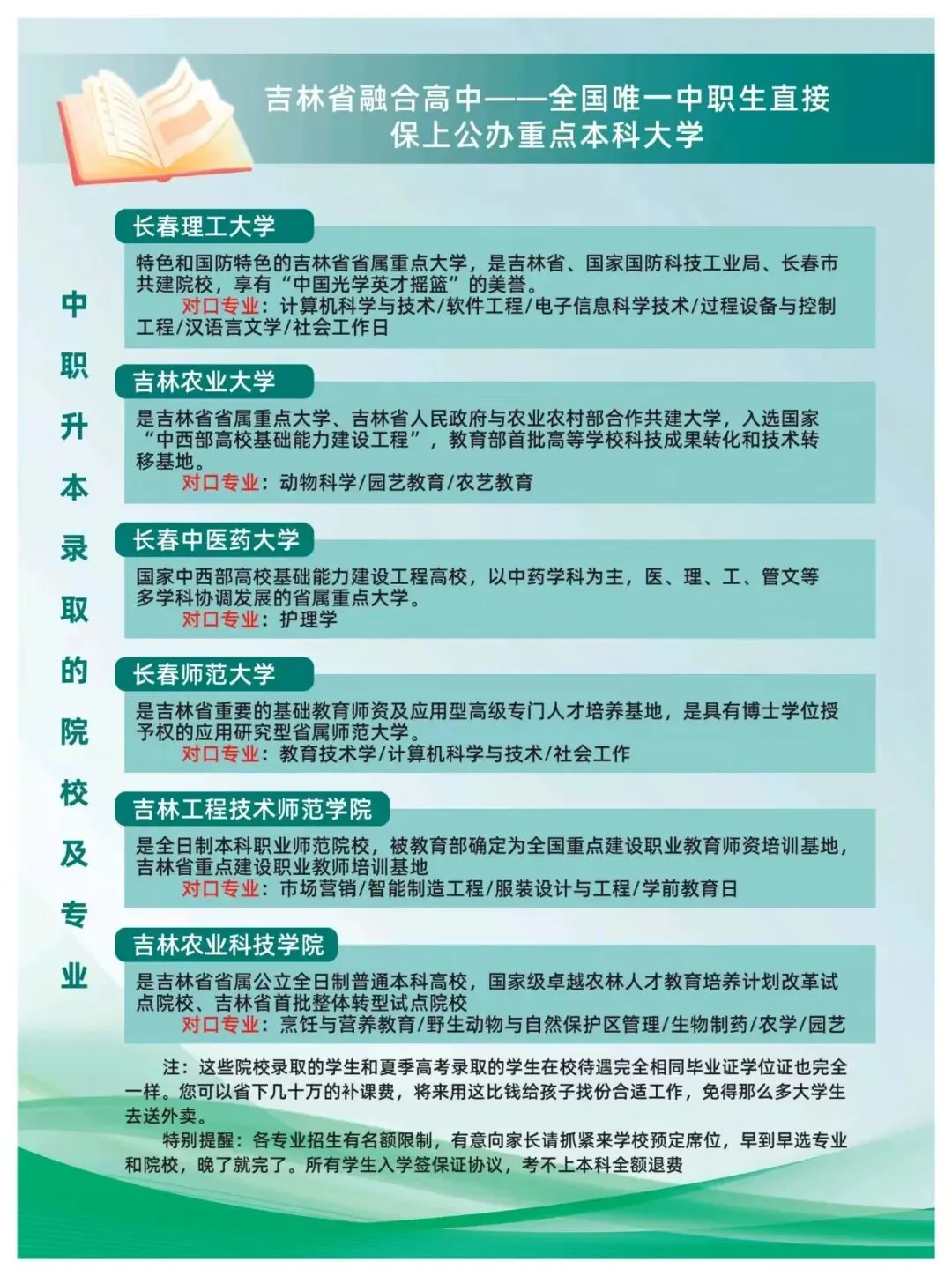 中考学生咨询 第1张 中考学生咨询 第1张