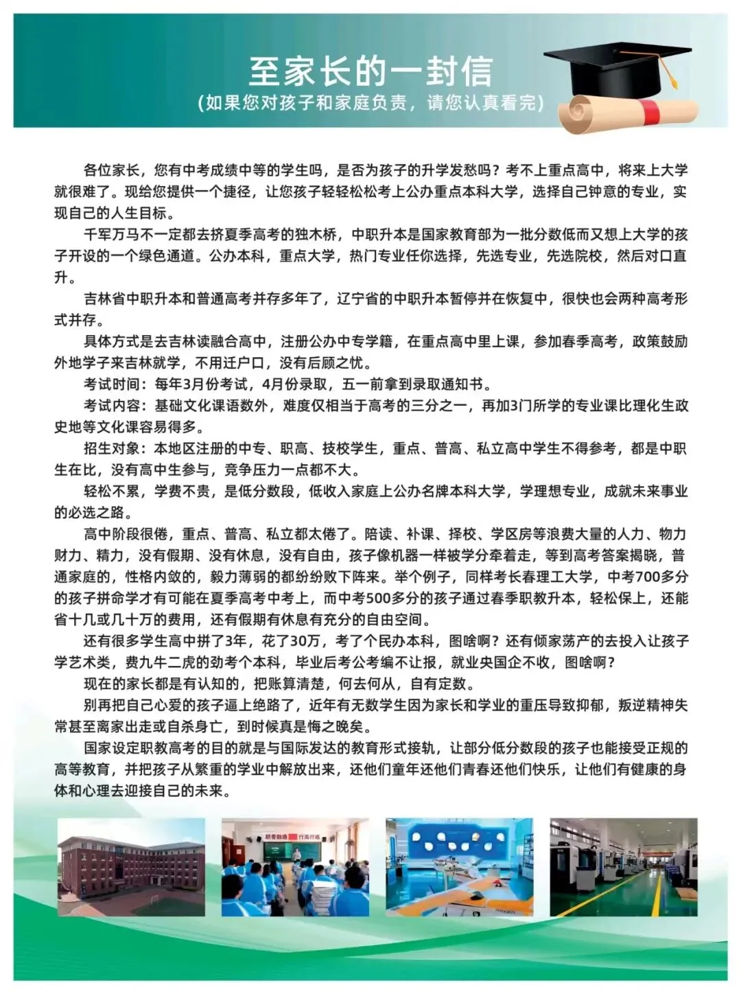 中考学生咨询 第2张 中考学生咨询 第2张