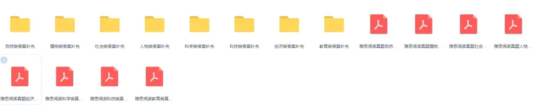 免费领!585页《雅思阅读八大类真题合集》高清PDF,可打印! 第1张 免费领!585页《雅思阅读八大类真题合集》高清PDF,可打印! 第1张