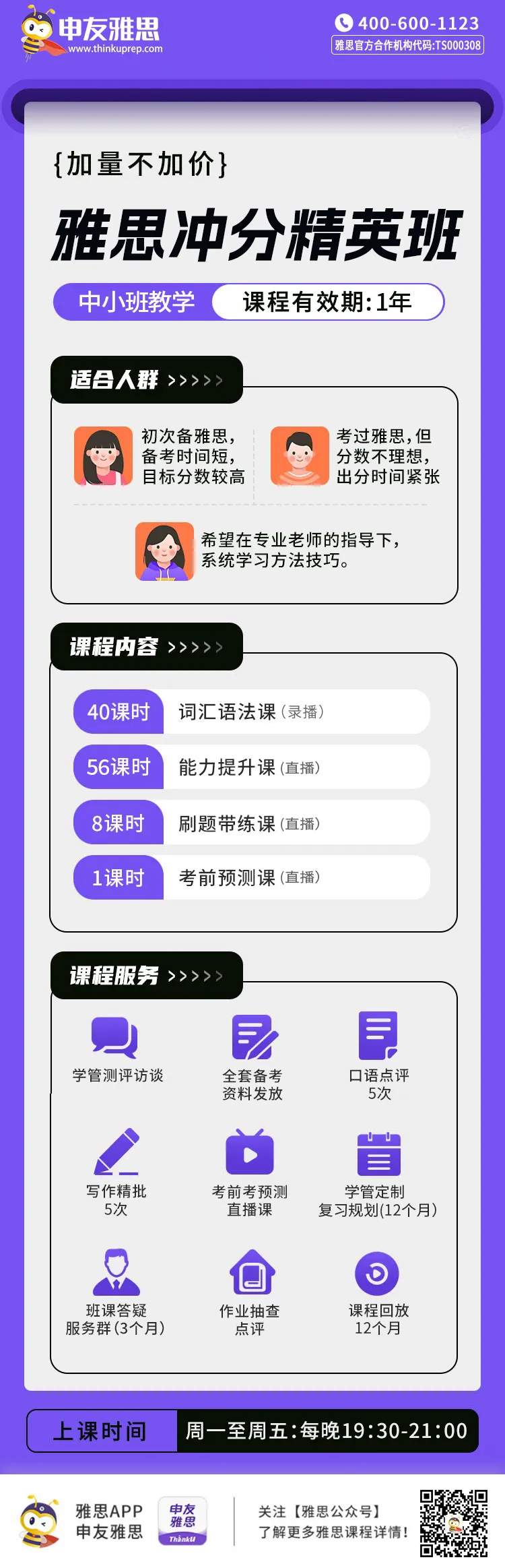 免费领!585页《雅思阅读八大类真题合集》高清PDF,可打印! 第16张 免费领!585页《雅思阅读八大类真题合集》高清PDF,可打印! 第16张