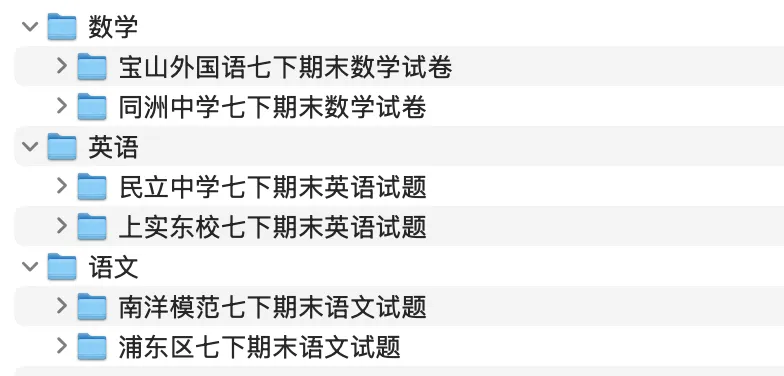 期末冲刺系列|上海市往年七下期末名校真题及解析 第7张 期末冲刺系列|上海市往年七下期末名校真题及解析 第7张