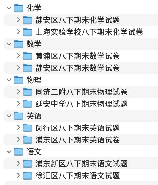 期末冲刺系列|上海市往年八下期末名校真题及解析 第1张 期末冲刺系列|上海市往年八下期末名校真题及解析 第1张