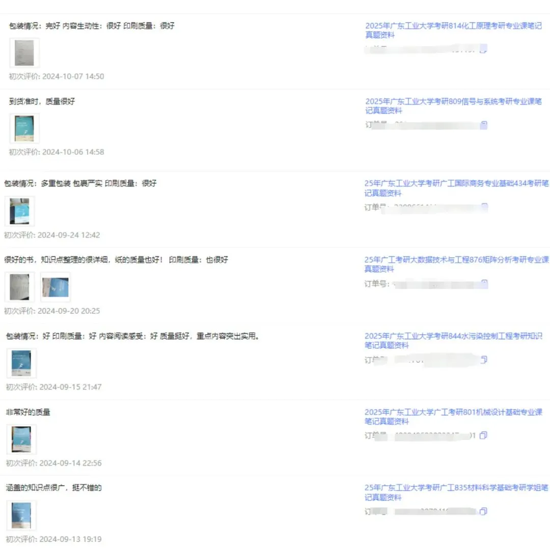 【27蓝宝书】27广工风景园林初试考点真题笔记#第三版#,上岸研究生亲自编撰! 第11张