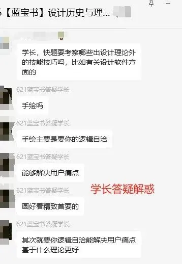 【27蓝宝书】27广工风景园林初试考点真题笔记#第三版#,上岸研究生亲自编撰! 第21张