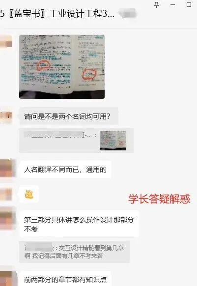 【27蓝宝书】27广工风景园林初试考点真题笔记#第三版#,上岸研究生亲自编撰! 第23张