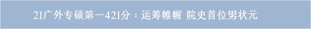 广外新传真题|从这道题反向推导复习侧重点 第17张 广外新传真题|从这道题反向推导复习侧重点 第17张