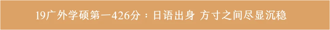 广外新传真题|从这道题反向推导复习侧重点 第19张 广外新传真题|从这道题反向推导复习侧重点 第19张
