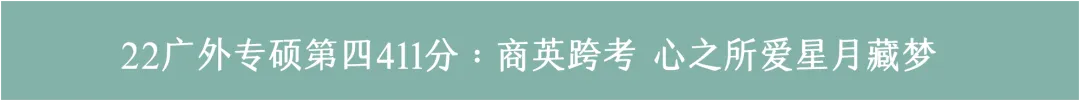 广外新传真题|从这道题反向推导复习侧重点 第21张 广外新传真题|从这道题反向推导复习侧重点 第21张