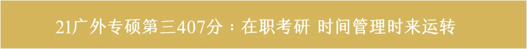 广外新传真题|从这道题反向推导复习侧重点 第22张 广外新传真题|从这道题反向推导复习侧重点 第22张