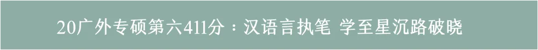 广外新传真题|从这道题反向推导复习侧重点 第23张 广外新传真题|从这道题反向推导复习侧重点 第23张