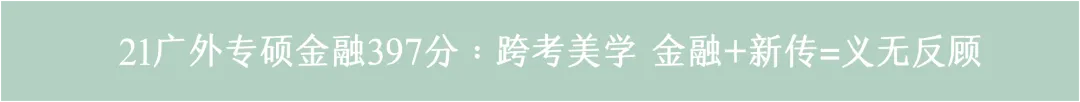 广外新传真题|从这道题反向推导复习侧重点 第24张 广外新传真题|从这道题反向推导复习侧重点 第24张