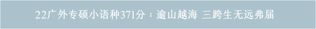 广外新传真题|从这道题反向推导复习侧重点 第25张 广外新传真题|从这道题反向推导复习侧重点 第25张