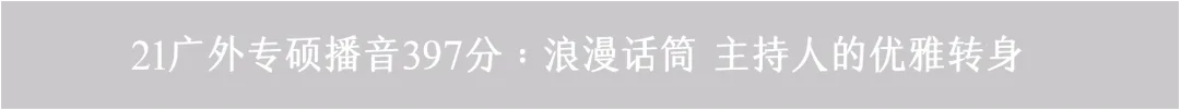 广外新传真题|从这道题反向推导复习侧重点 第26张 广外新传真题|从这道题反向推导复习侧重点 第26张
