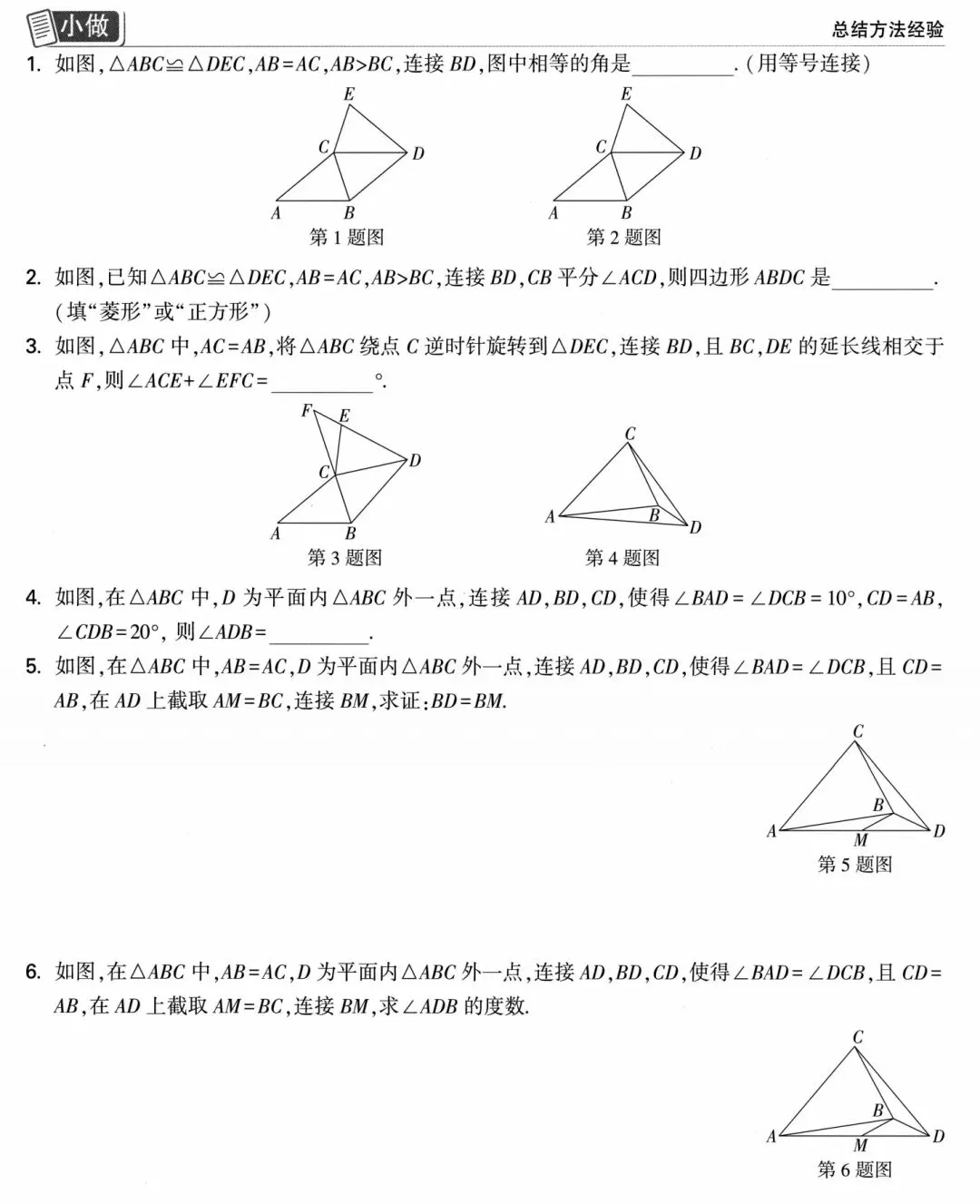 中考数学|图形旋转大题万能解题思路(高分必看) 第4张 中考数学|图形旋转大题万能解题思路(高分必看) 第4张