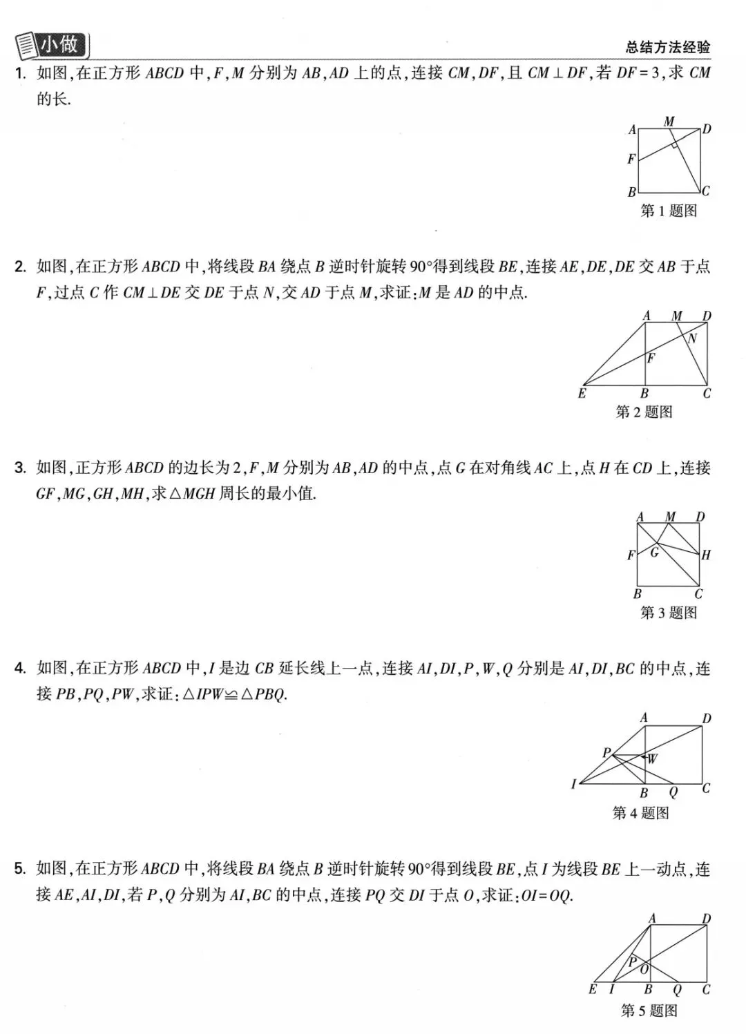 中考数学|图形旋转大题万能解题思路(高分必看) 第8张 中考数学|图形旋转大题万能解题思路(高分必看) 第8张