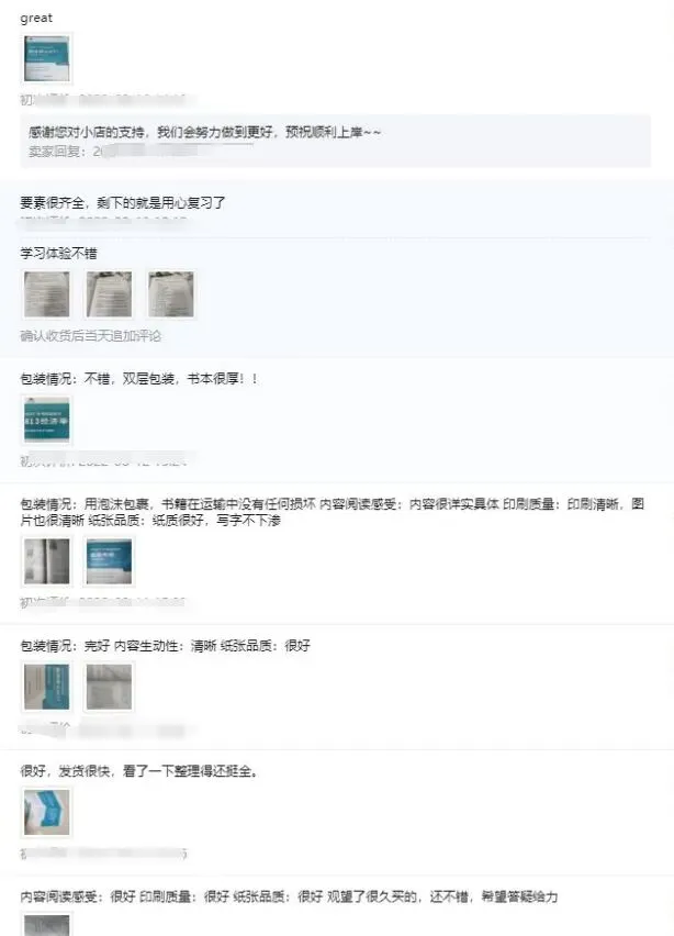 【27蓝宝书】27深大艺术学初试考点真题笔记#第三版#,初试380+学姐编撰! 第9张 【27蓝宝书】27深大艺术学初试考点真题笔记#第三版#,初试380+学姐编撰! 第9张