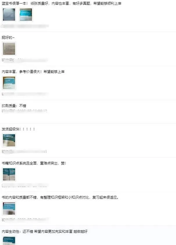 【27蓝宝书】27深大艺术学初试考点真题笔记#第三版#,初试380+学姐编撰! 第10张 【27蓝宝书】27深大艺术学初试考点真题笔记#第三版#,初试380+学姐编撰! 第10张