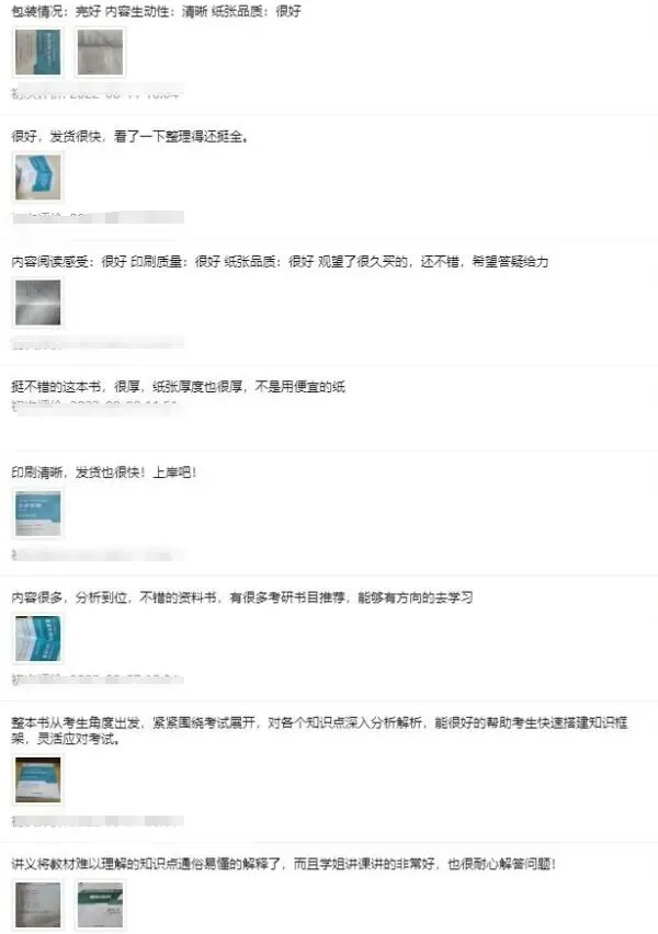 【27蓝宝书】27深大艺术学初试考点真题笔记#第三版#,初试380+学姐编撰! 第11张 【27蓝宝书】27深大艺术学初试考点真题笔记#第三版#,初试380+学姐编撰! 第11张