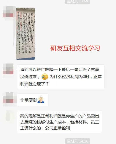 【27蓝宝书】27深大艺术学初试考点真题笔记#第三版#,初试380+学姐编撰! 第13张 【27蓝宝书】27深大艺术学初试考点真题笔记#第三版#,初试380+学姐编撰! 第13张