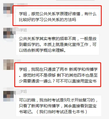 【27蓝宝书】27深大艺术学初试考点真题笔记#第三版#,初试380+学姐编撰! 第15张 【27蓝宝书】27深大艺术学初试考点真题笔记#第三版#,初试380+学姐编撰! 第15张