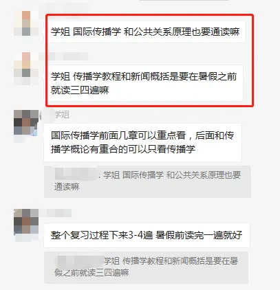 【27蓝宝书】27深大艺术学初试考点真题笔记#第三版#,初试380+学姐编撰! 第16张 【27蓝宝书】27深大艺术学初试考点真题笔记#第三版#,初试380+学姐编撰! 第16张